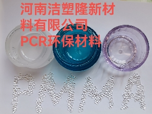 PCR塑料倍受人們的青睞，正在引爆市場(chǎng)